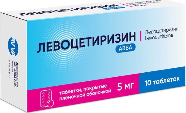Левоцетиризин авва 5мг 10 шт. таблетки покрытые пленочной оболочкой