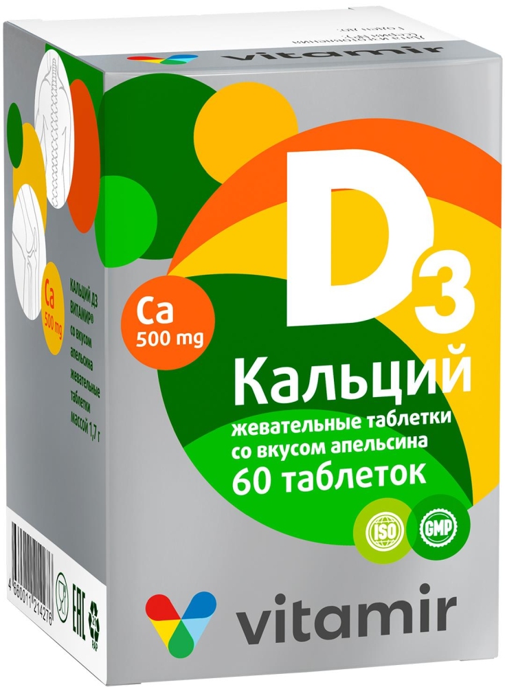 Кальций Д3 Витамир таблетки жевательные со вкусом Апельсина 60 шт. Квадрат-С