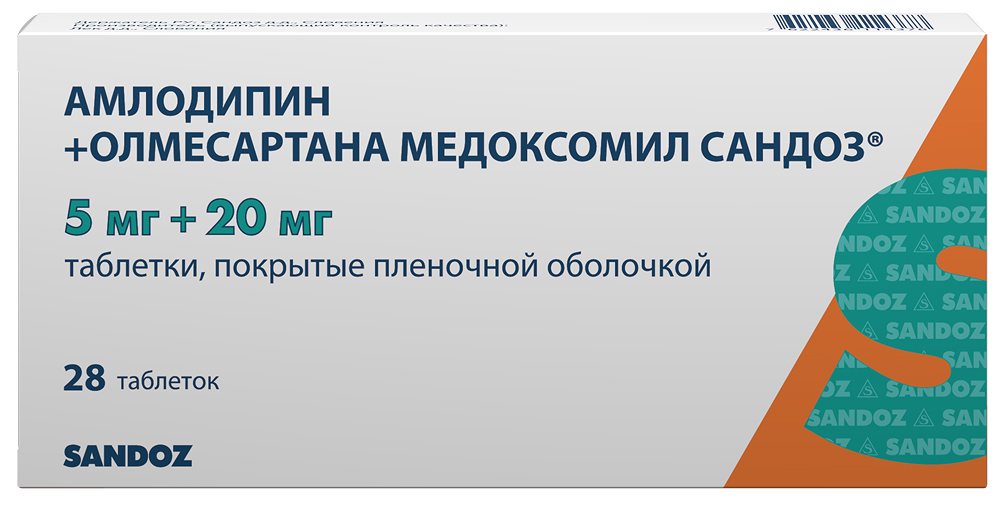 Амлодипин+Олмесартана Медоксомил Сандоз 5мг+20мг 28 шт. таблетки покрытые пленочной оболочкой