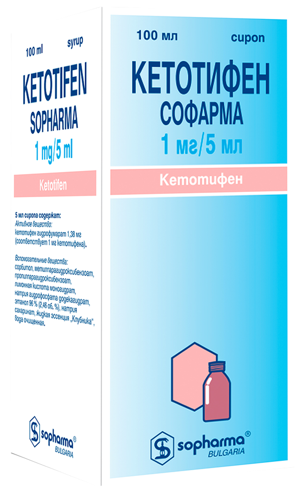 Кетотифен Софарма 0,2мг/мл 100мл сироп