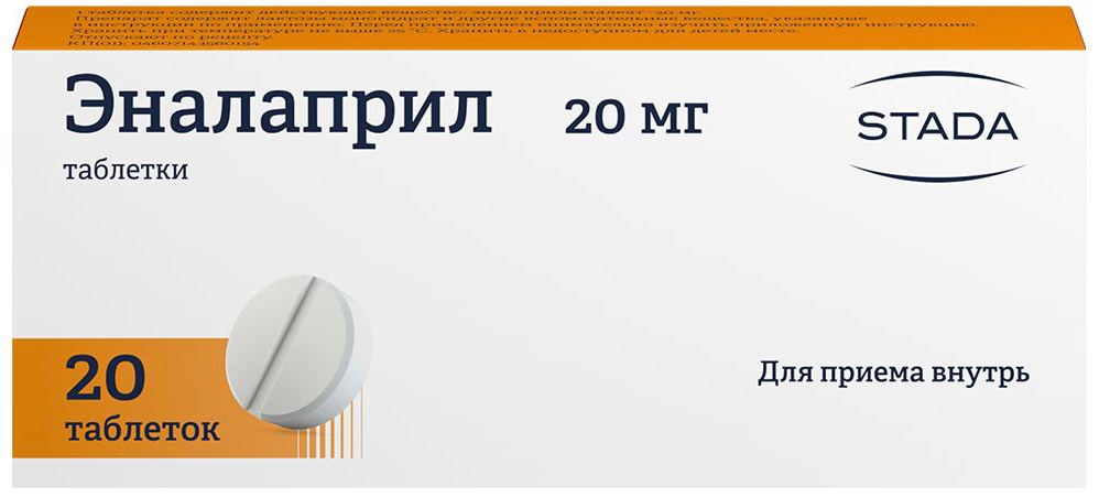 Эналаприл 20мг 20 шт. таблетки