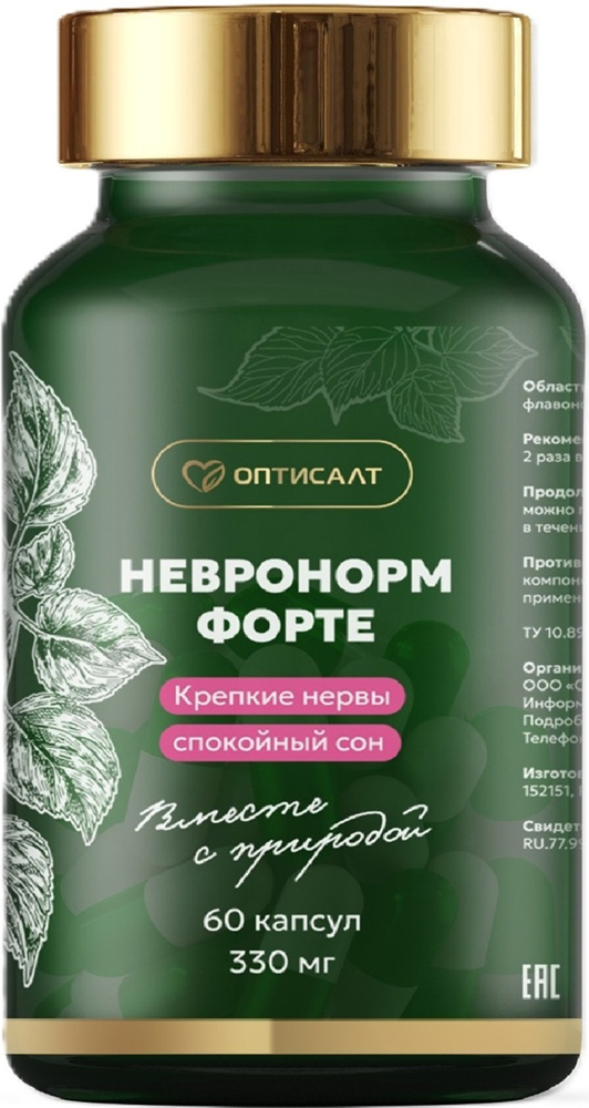 Комплекс Св Невронорм Форте капсулы 60 шт.