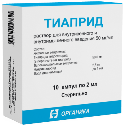 

ТИАПРИД 50мг/мл 2мл 10 шт. раствор для инъекций