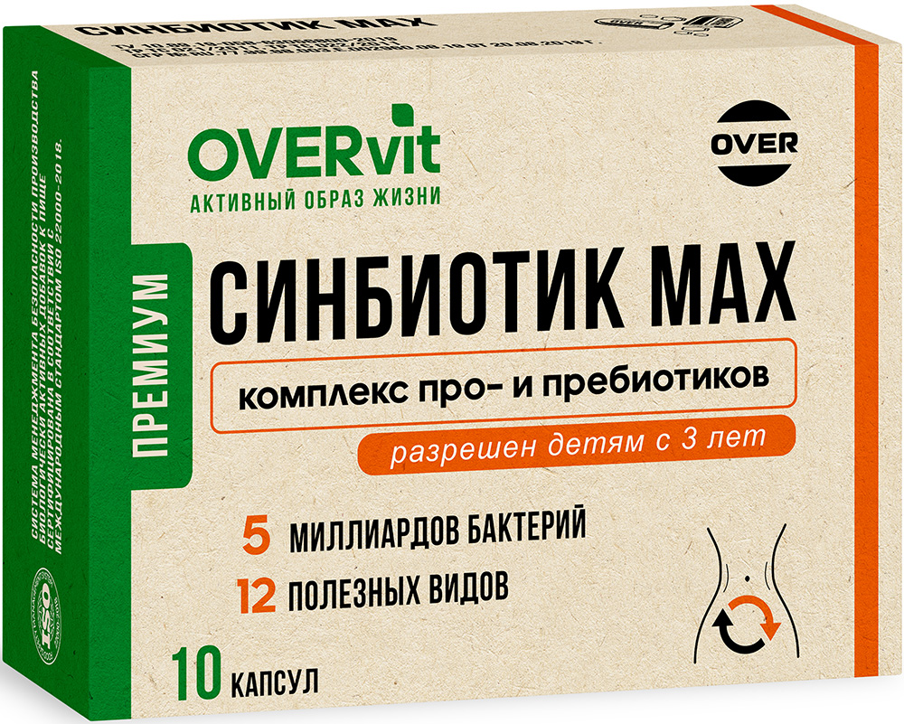 Овервит синбиотик макс капсулы 10 шт.