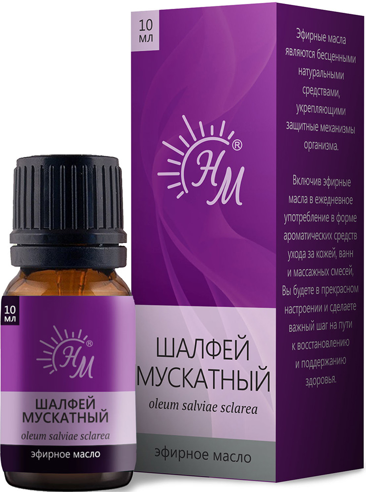 Шалфей масло эфирное 10мл Натуральные масла