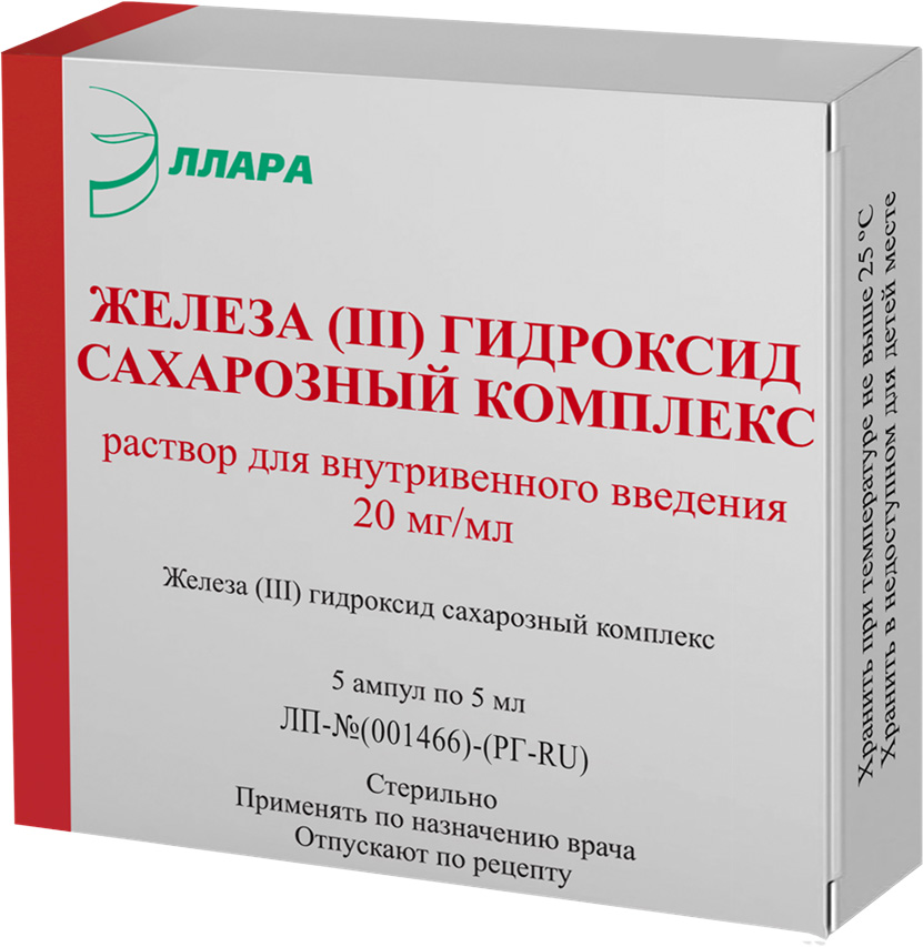 Железа [Iii] Гидроксид Сахарозный Комплекс 20мг/мл 5мл 5 шт. раствор для внутривенного введения