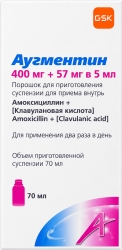 Аугментин 400мг+57мг/5мл 12,6г (70мл) порошок для приготовления суспензии для приема внутрь