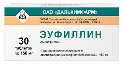 Эуфиллин 150мг 30 шт. таблетки