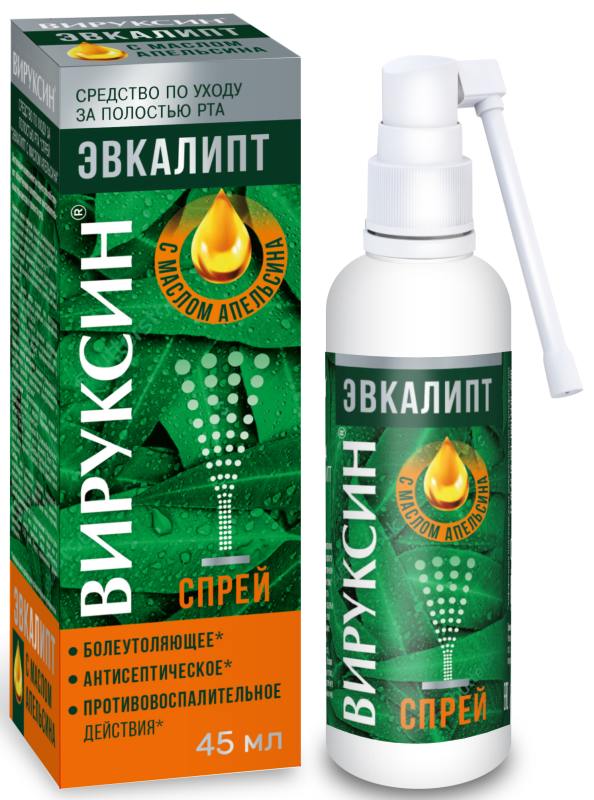 Вируксин эвкалипт с маслом апельсина спрей для гигиены полости рта 45мл
