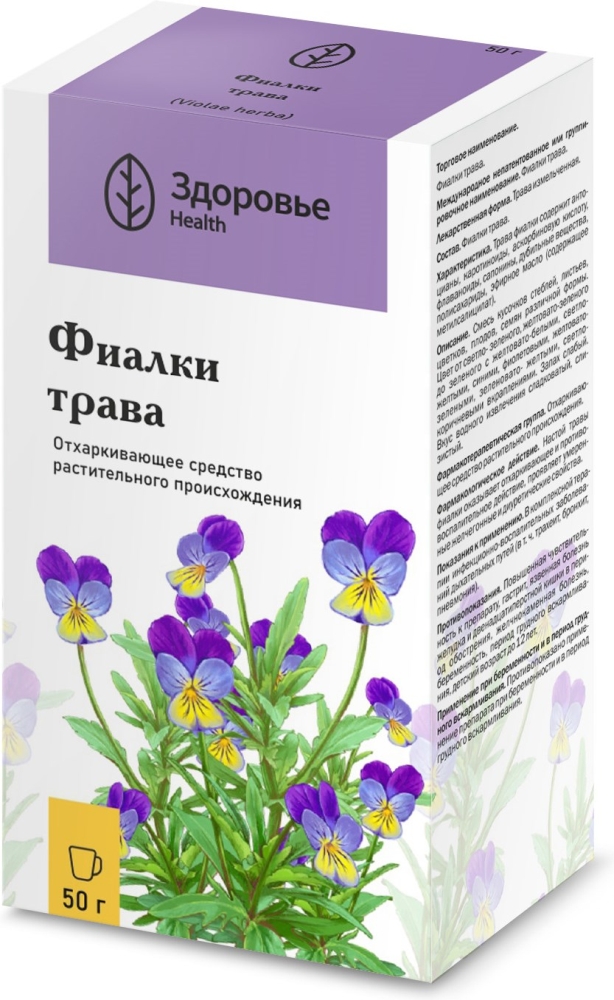 Фиалка трехцветная трава 50г, фото №1