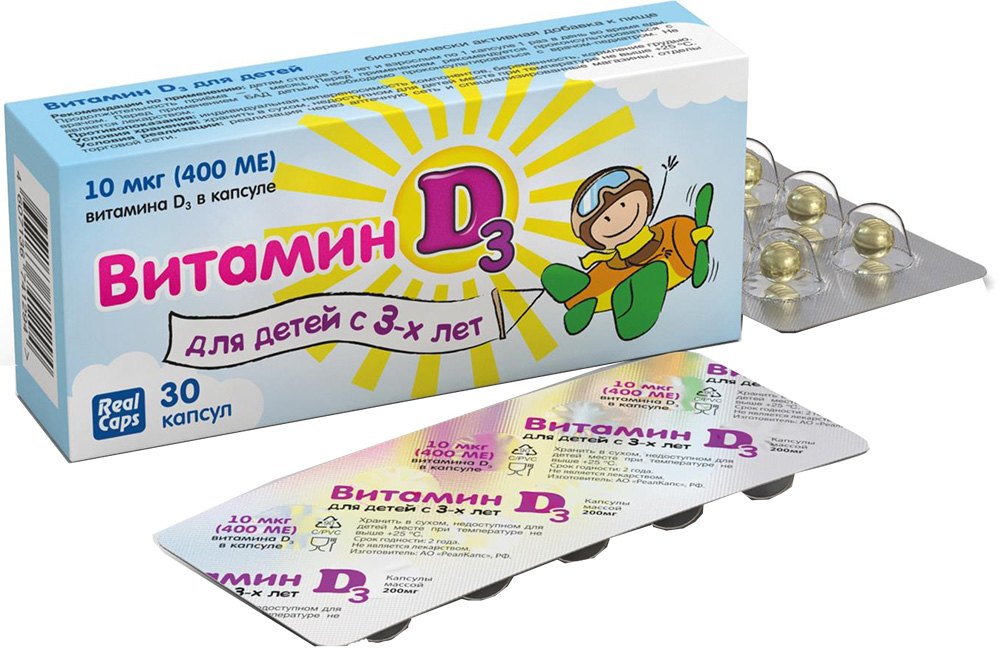 Витамин d3 для детей капсулы 200мг 30 шт.