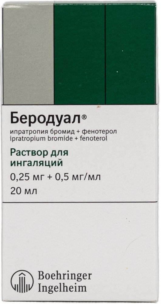 Беродуал 0,25мг/мл + 0,5мг/мл 20мл раствор для ингаляций