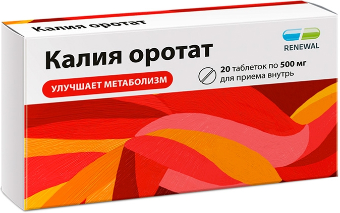 Калия Оротат 500мг 20 шт. таблетки Обновление Пфк