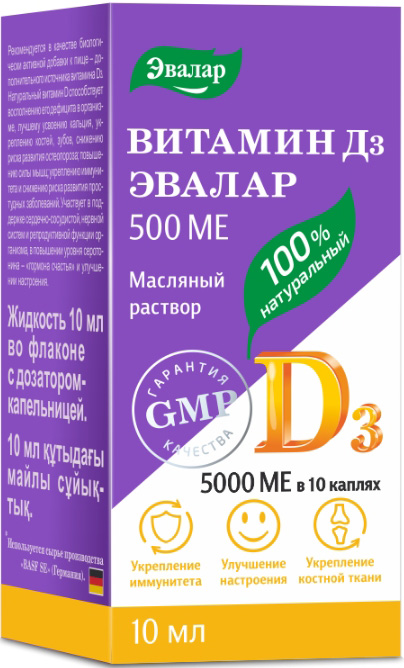 Анти-эйдж раствор для приема внутрь масляный витамин д3 500ме 10мл