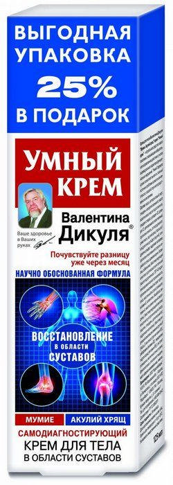 

ДИКУЛЯ УМНЫЙ КРЕМ крем для тела Мумие/Акулий хрящ 125мл