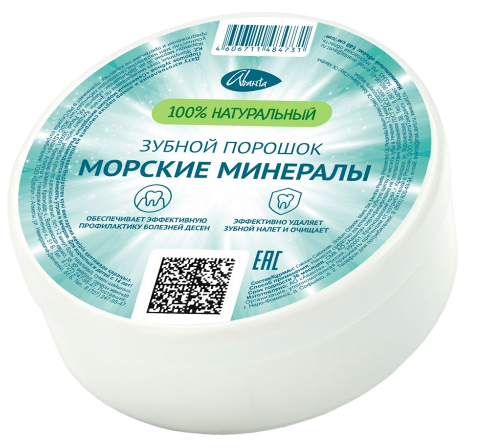 Зубной порошок семейный с морскими минералами 140см3