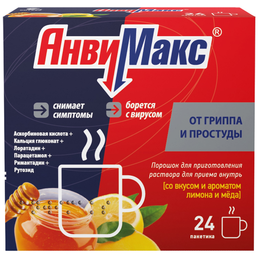 Анвимакс 5г 24 шт. порошок для приготовления раствора для приема внутрь Мед-Лимон Ооо, фото №1