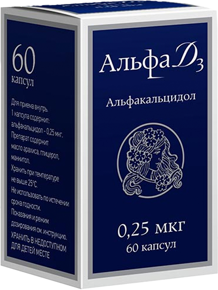 Альфа Д3 0,25мкг 60 шт. капсулы