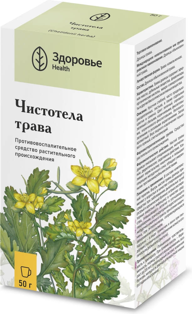 Чистотела трава измельченная 50г
