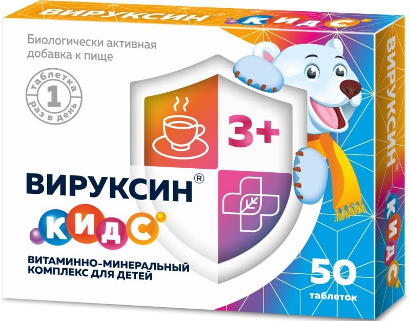 Вируксин таблетки Витаминно-минеральный комплекс для детей 50 шт.