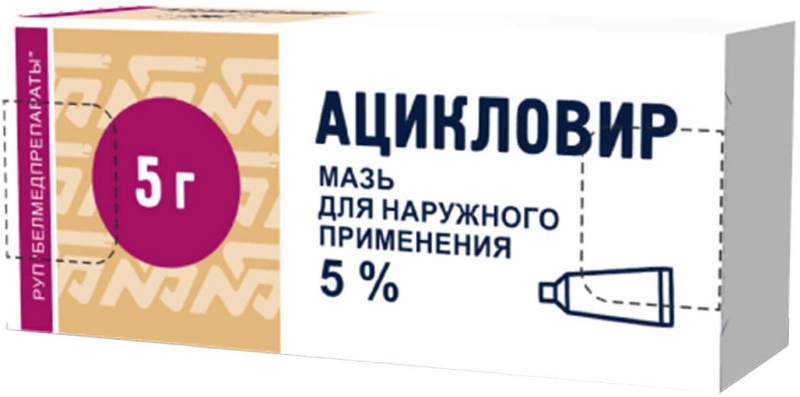 Купить ЗОВИРАКС 5 % 2 г крем для губ Ацикловир в Алматы, цена тг..