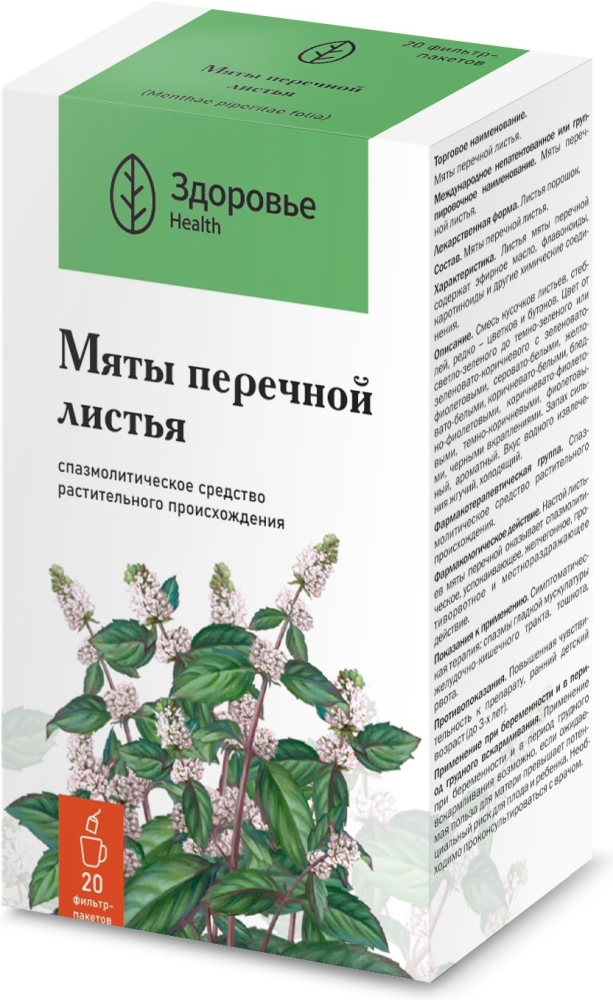 Мята Перечная листья 20 шт. Здоровье