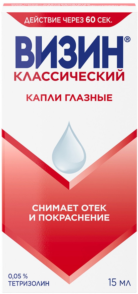 Визин Классический, 0,05% глазные капли, пластиковый флакон, 15 мл, фото №1
