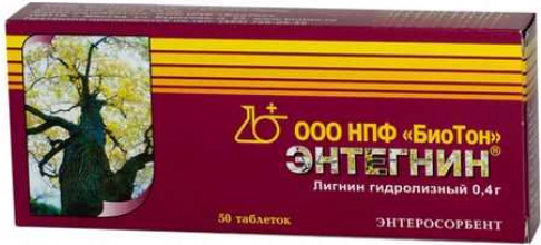 Энтегнин таблетки 50 шт.