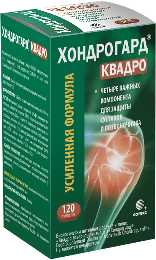 Хондрогард Квадро таблетки покрытые пленочной оболочкой 120 шт.