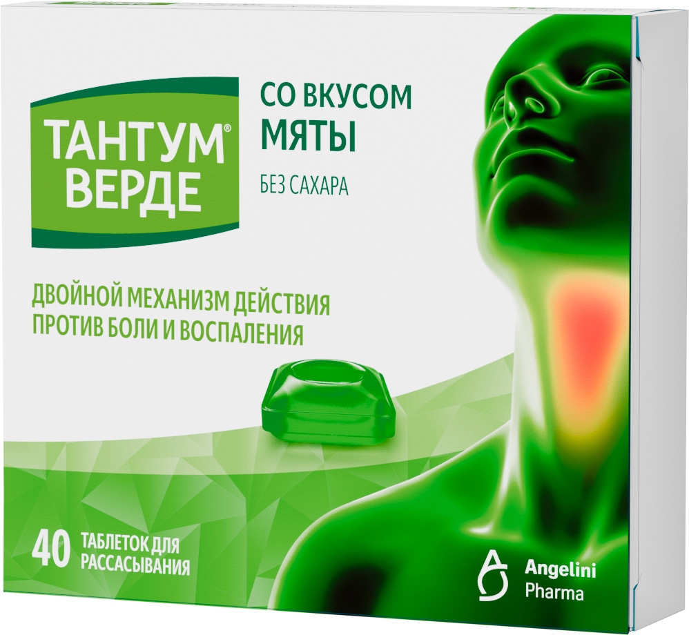 Тантум Верде 3мг 40 шт. таблетки для рассасывания со вкусом Мяты