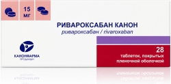 Ривароксабан канон 15мг 28 шт. таблетки покрытые пленочной оболочкой