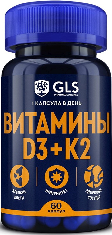 Глс витамины д3+к2 капсулы 60 шт.