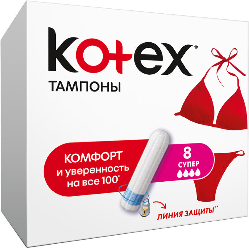 Kotex Тампоны Super №8 цена от 225 руб. купить в аптеках …