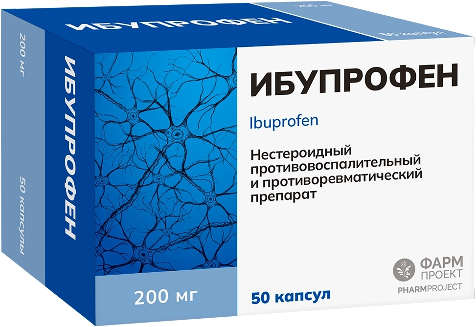 Ибупрофен 200мг 50 шт. капсулы