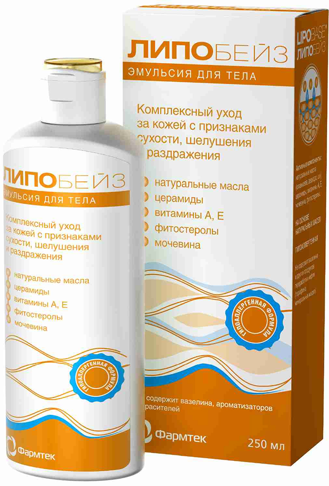 Липобейз эмульсия 250мл Интелбио