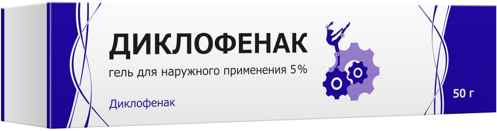 Диклофенак 5% 50г гель для наружного применения