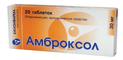 

АМБРОКСОЛ таблетки 30 мг 20 шт.