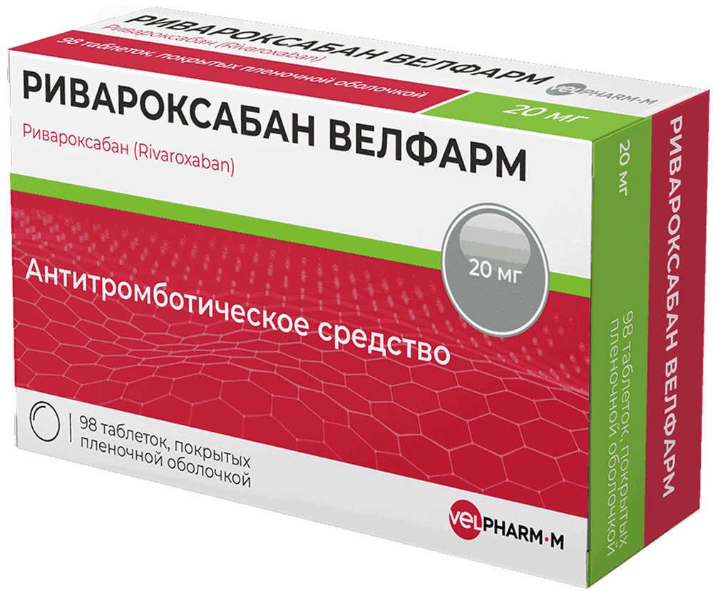 Ривароксабан велфарм 20мг 98 шт. таблетки покрытые пленочной оболочкой