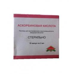 

АСКОРБИНОВАЯ КИСЛОТА 50 мг/мл 2мл 10 шт. раствор для внутривенного и внутримышечного введения