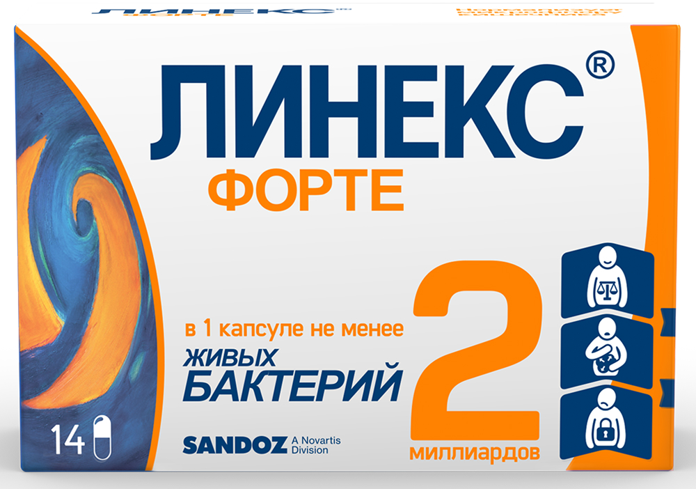 Линекс Форте 14 шт. капсулы