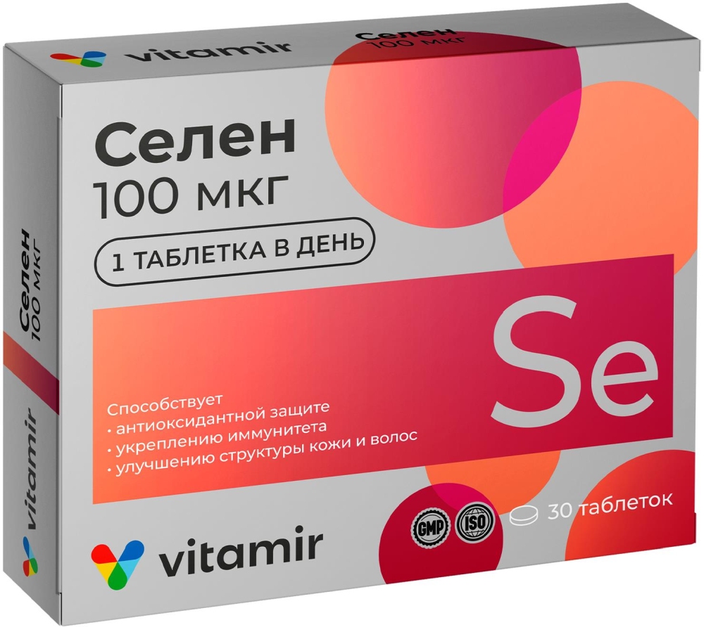 Селен 100Мкг Витамир таблетки покрытые оболочкой 30 шт. Квадрат-С