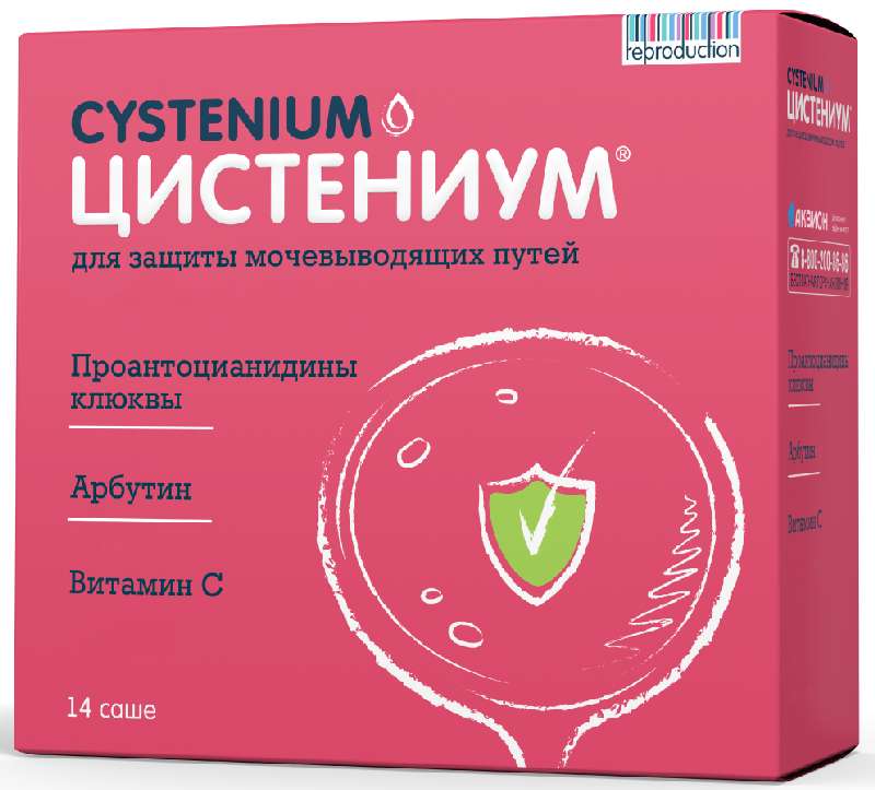 ЦИСТЕНИУМ порошок для приготовления раствора для приема внутрь 5 г 14 шт.