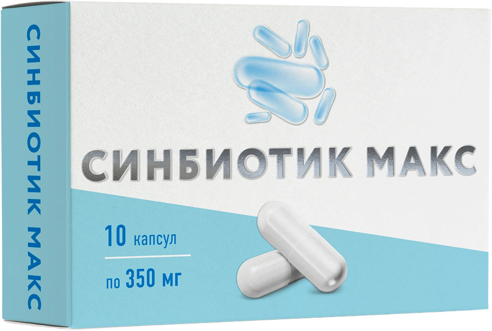 Синбиотик Макс капсулы 10 шт. Мирролла