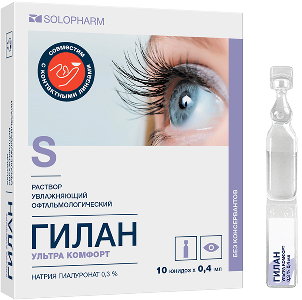 Гилан Ультра Комфорт капли глазные 0,4мл 10 шт. Гротекс