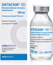 Октагам 10% 100мг/мл 200мл раствор для инфузий