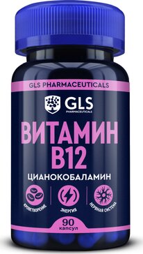 Глс витамин в12 капсулы 90 шт.