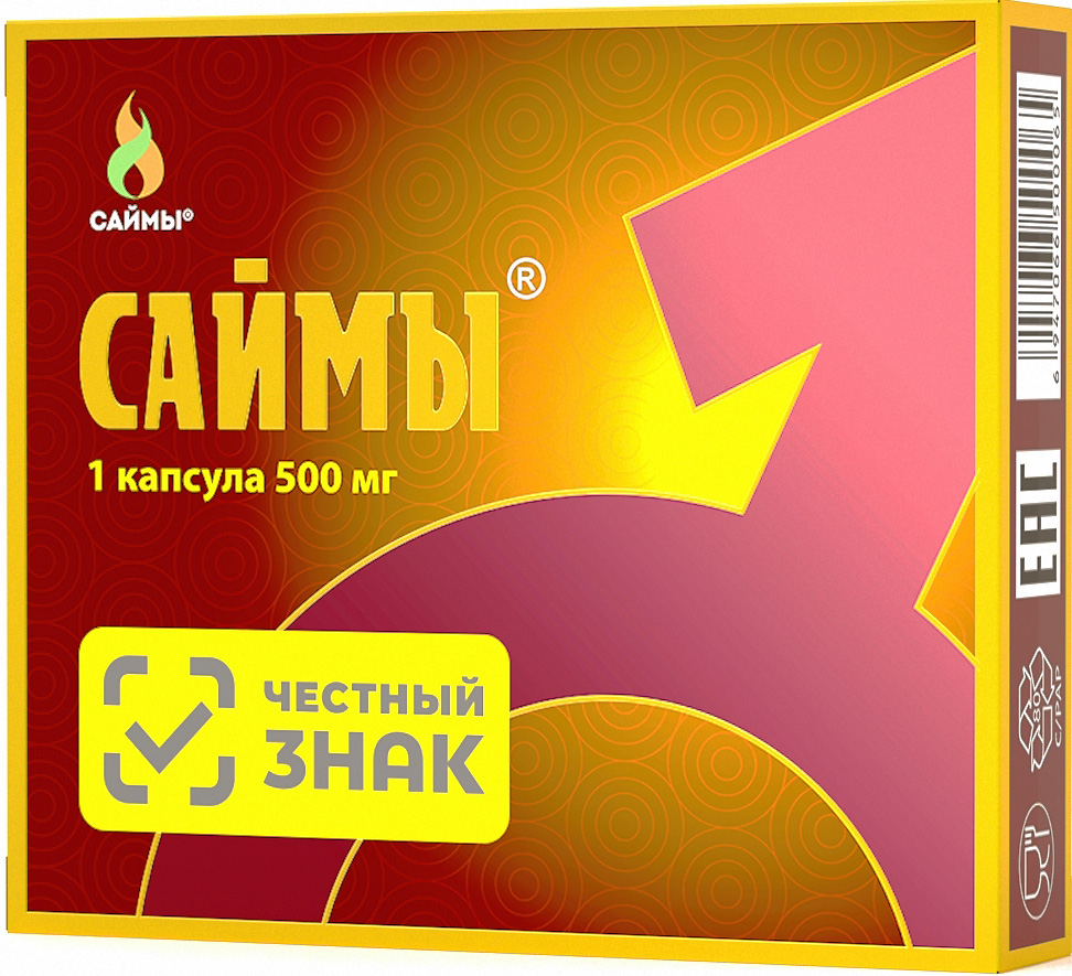 Саймы капсулы 1 шт.