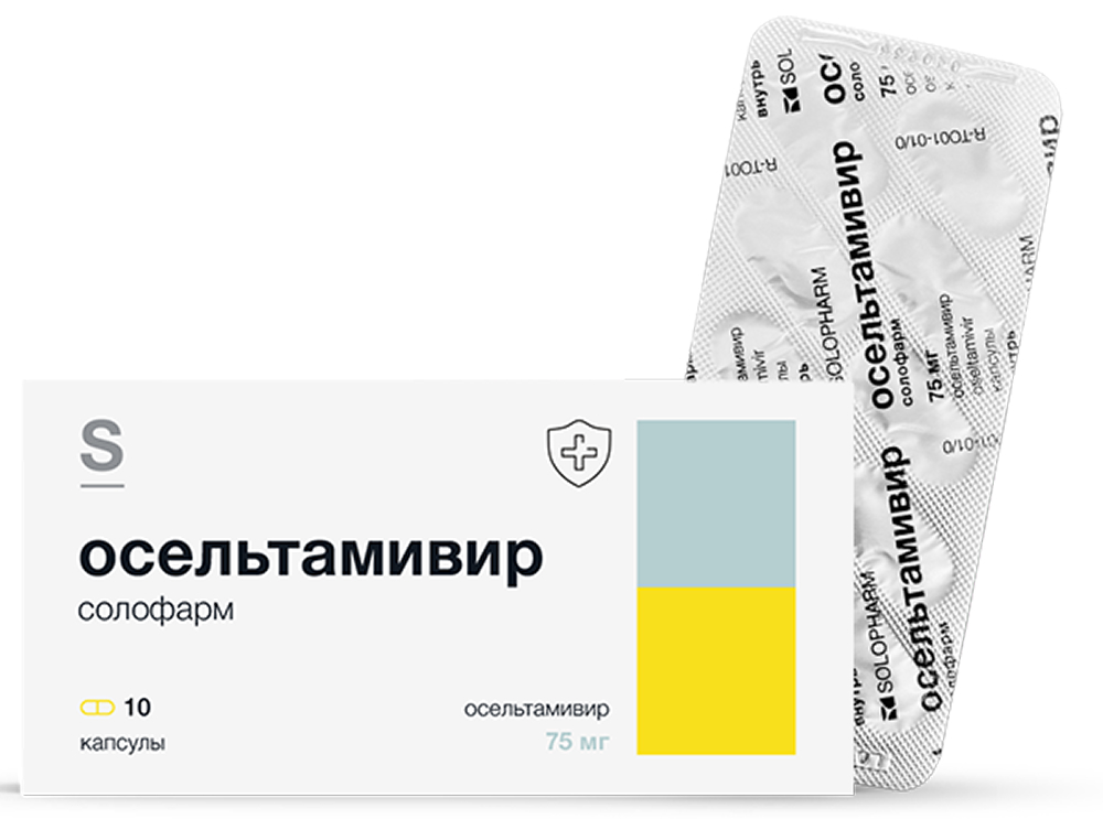 Осельтамивир солофарм 75мг 10 шт. капсулы