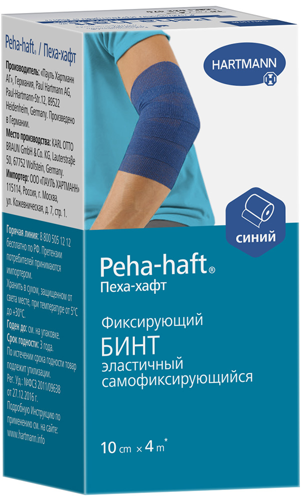 Хартманн пеха-хафт бинт самофиксирующийся синий 4м х10см