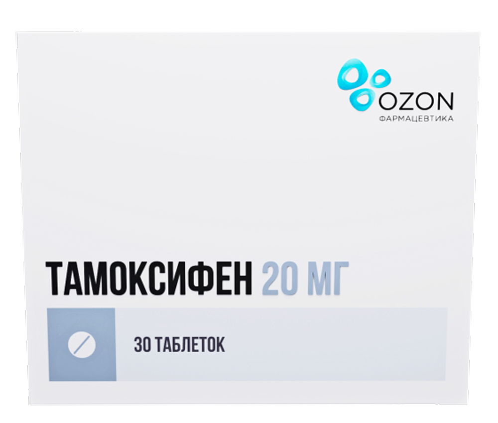 Тамоксифен 20мг 30 шт. таблетки